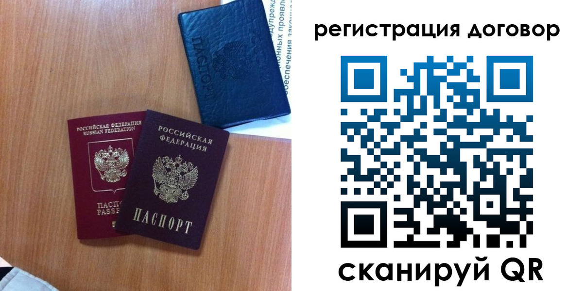 временная регистрация в Люберцах