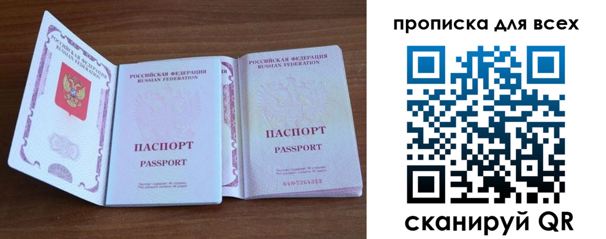 регистрация для дет. сада в Люберцах
