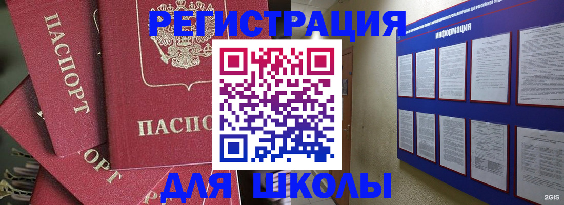 прописка в квартире в Люберцах