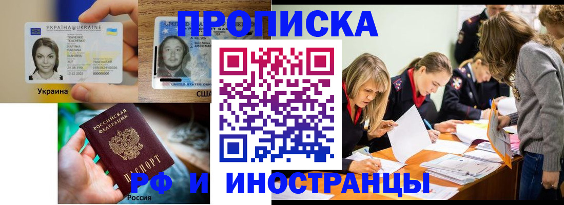 временная регистрация законно в Люберцах